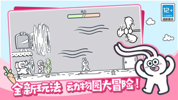 欢乐动物城游戏