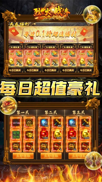 烈火战车游戏