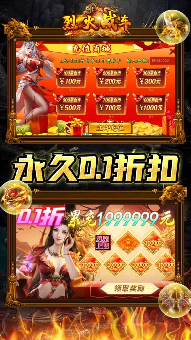 烈火战车游戏