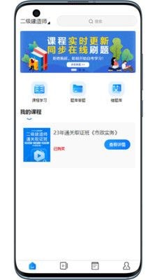 宸雯教育APP
