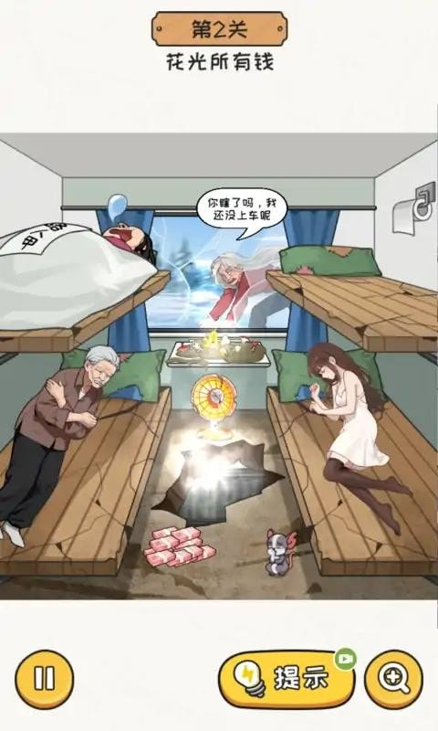 超能整活游戏