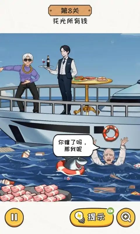 超能整活游戏
