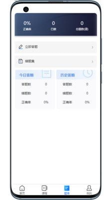 宸雯教育APP