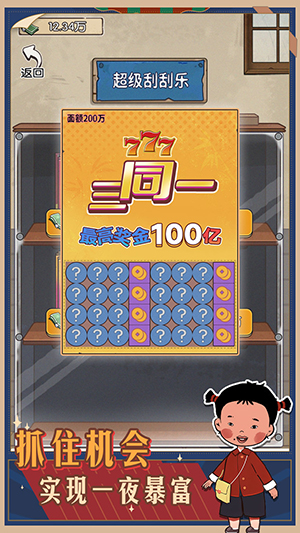 村口过庙会游戏