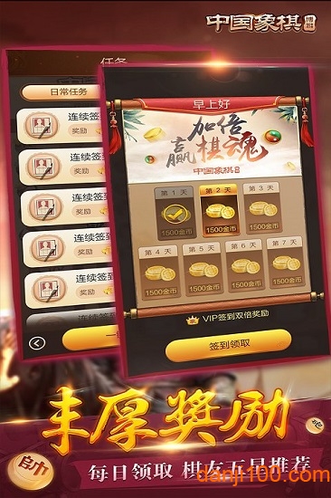 博雅中国象棋游戏