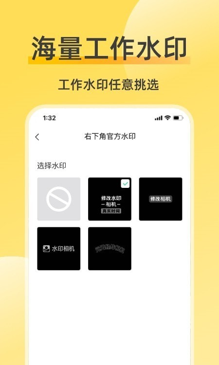 修改牛水印相机APP