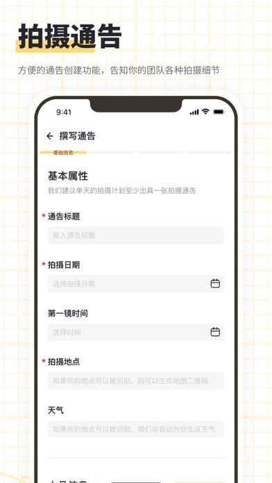 闪电分镜APP