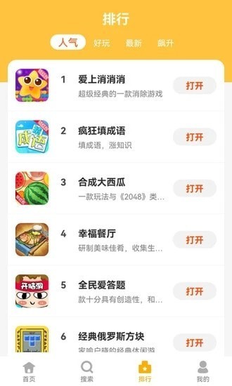 掌上乐园APP