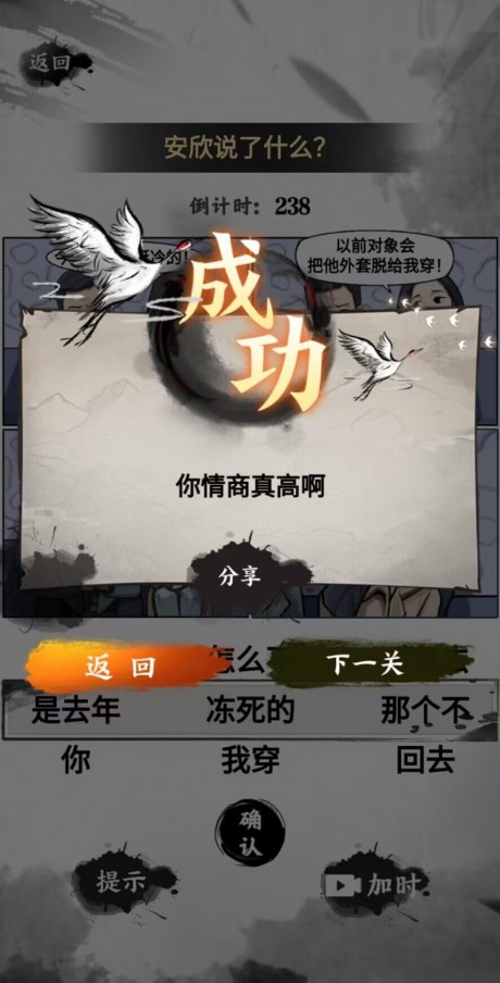 这是什么梗app游戏