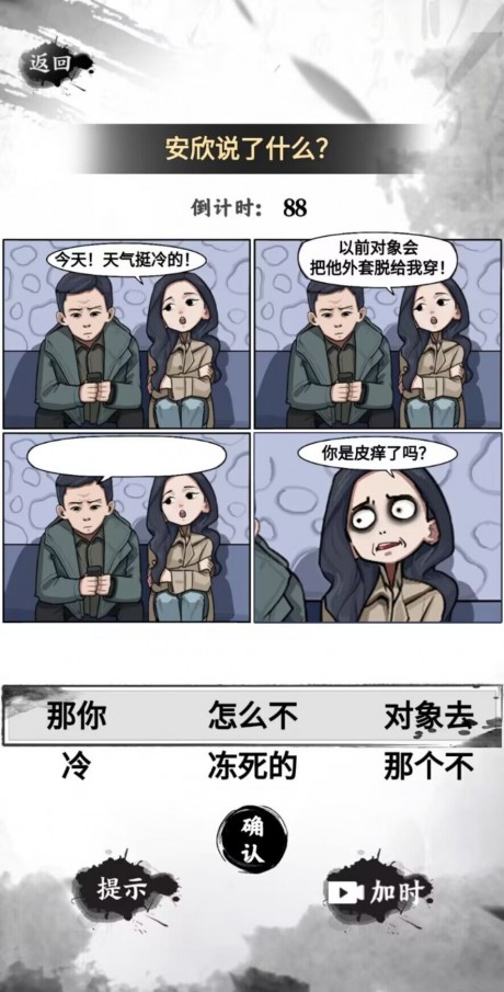 这是什么梗app游戏