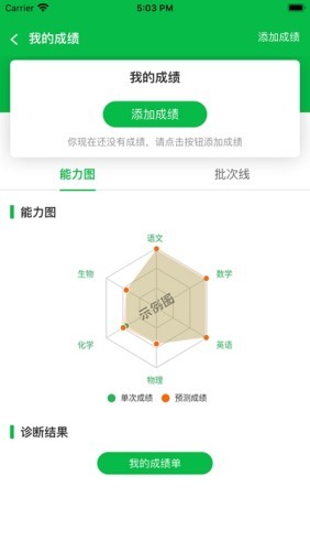 贵学宝APP
