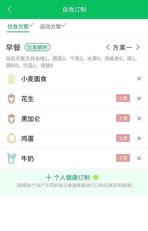 生命先知APP