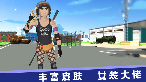 枪神进化论游戏
