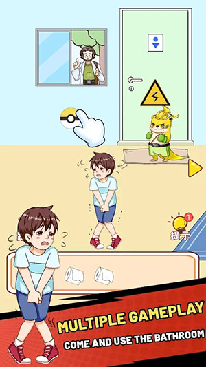 帮他找厕所游戏