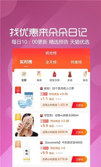 朵朵日记APP
