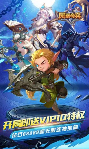 风暴奇兵BTGM盲盒游戏