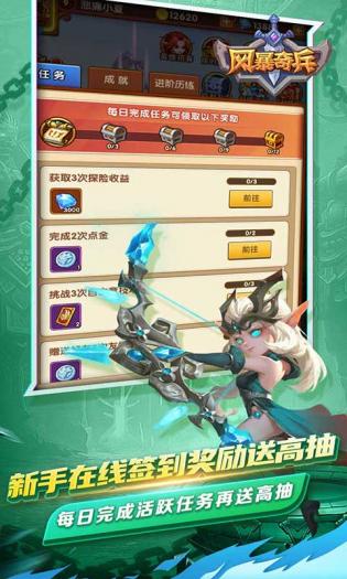 风暴奇兵BTGM盲盒游戏