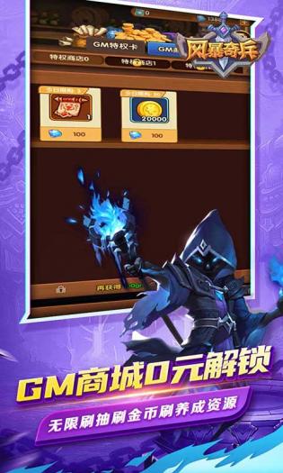 风暴奇兵BTGM盲盒游戏