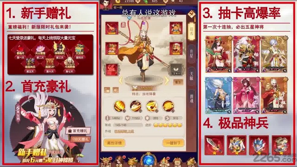 封神名将录游戏