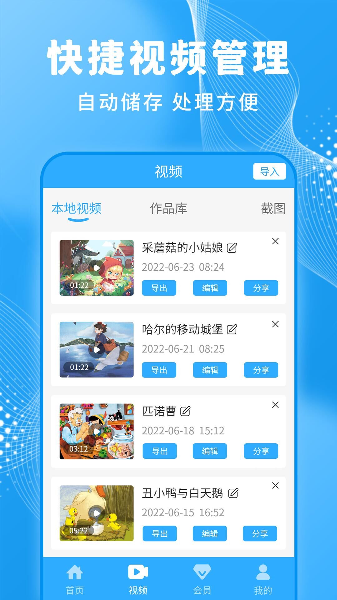 轻松一键录屏大师APP