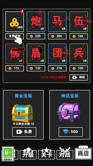 终极对决游戏