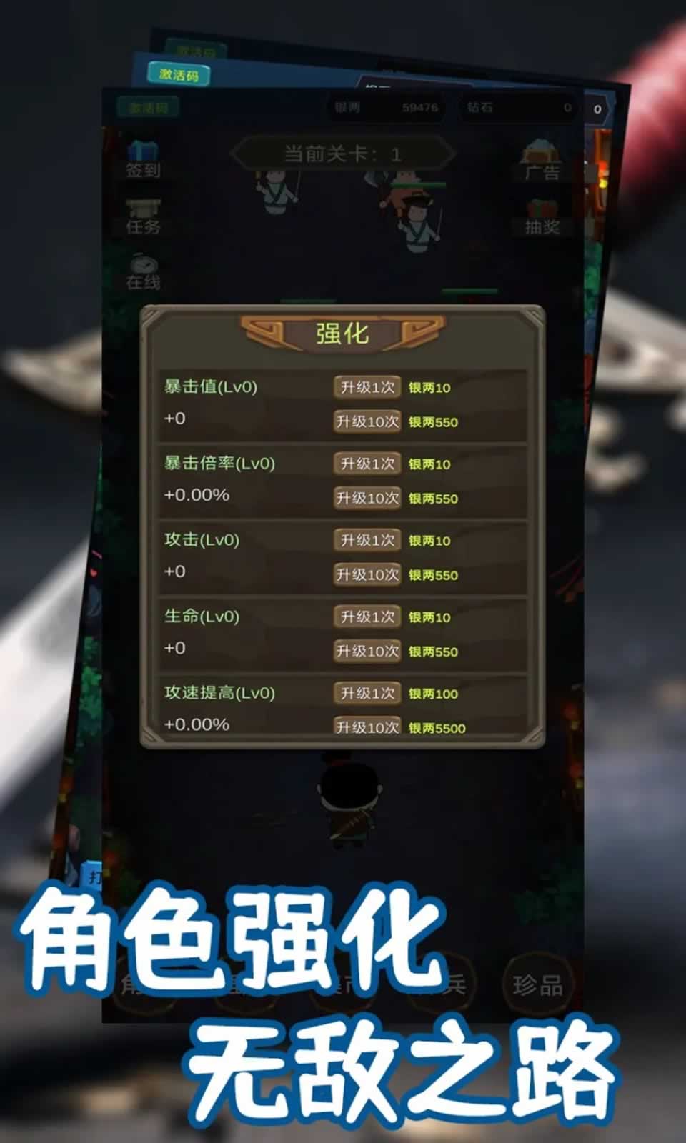 锦衣卫出击(手游)游戏