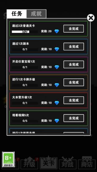 终极对决游戏