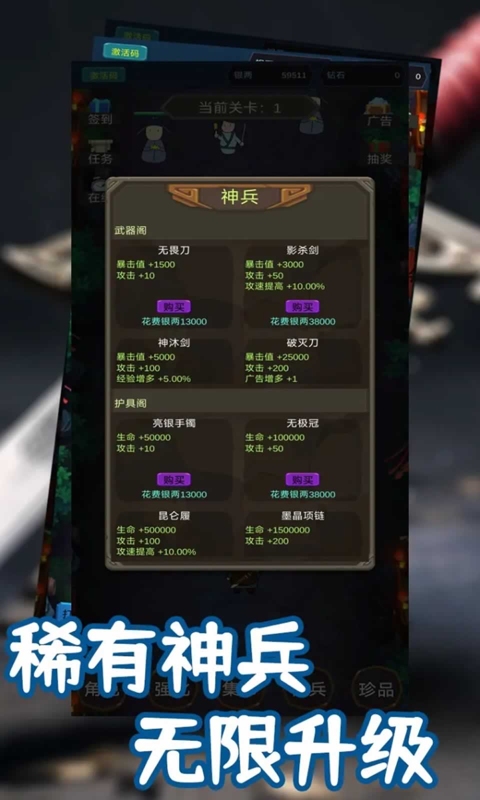 锦衣卫出击(手游)游戏