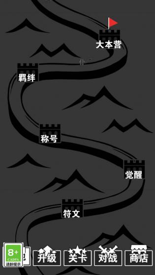 终极对决游戏