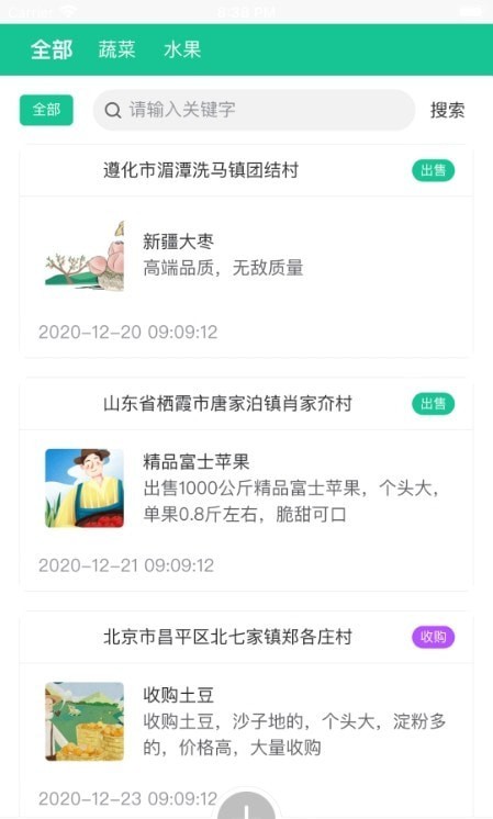 富德智汇APP
