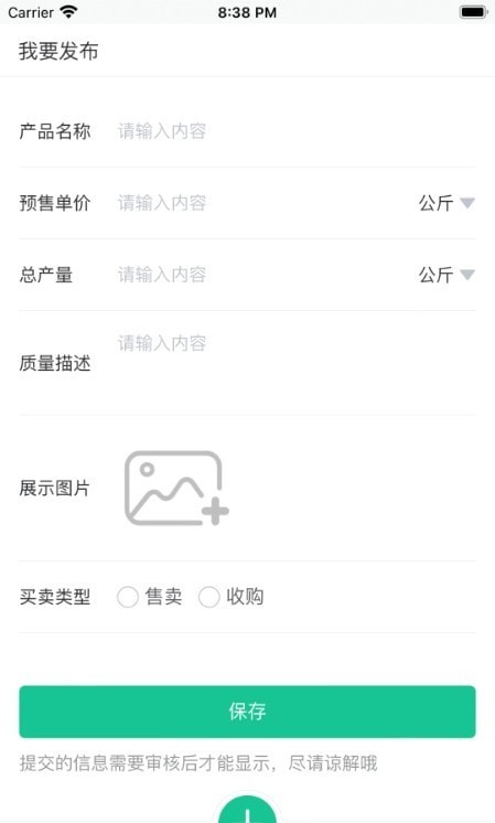 富德智汇APP