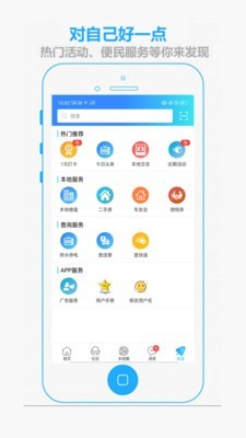 掌上抚州APP
