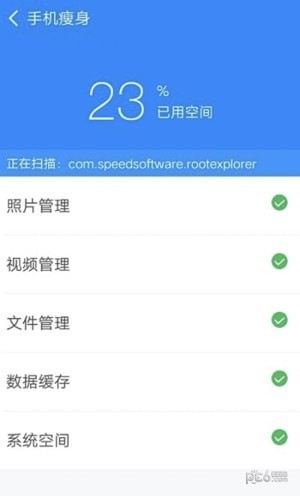 实用清理大师APP