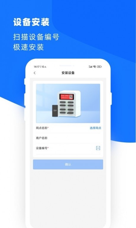 合伙云APP
