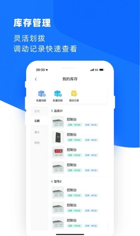 合伙云APP