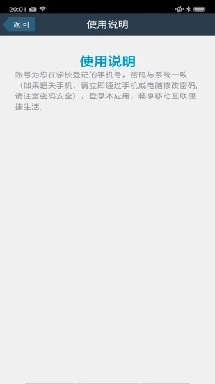 云南高校云APP