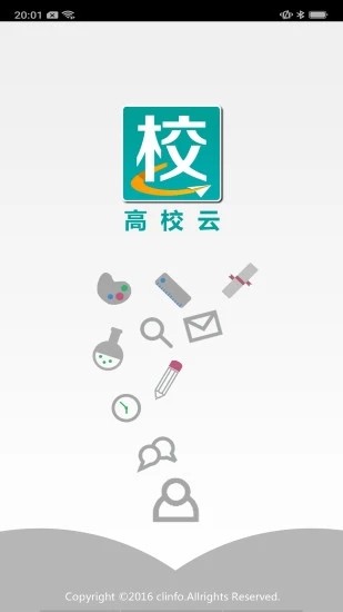 云南高校云APP