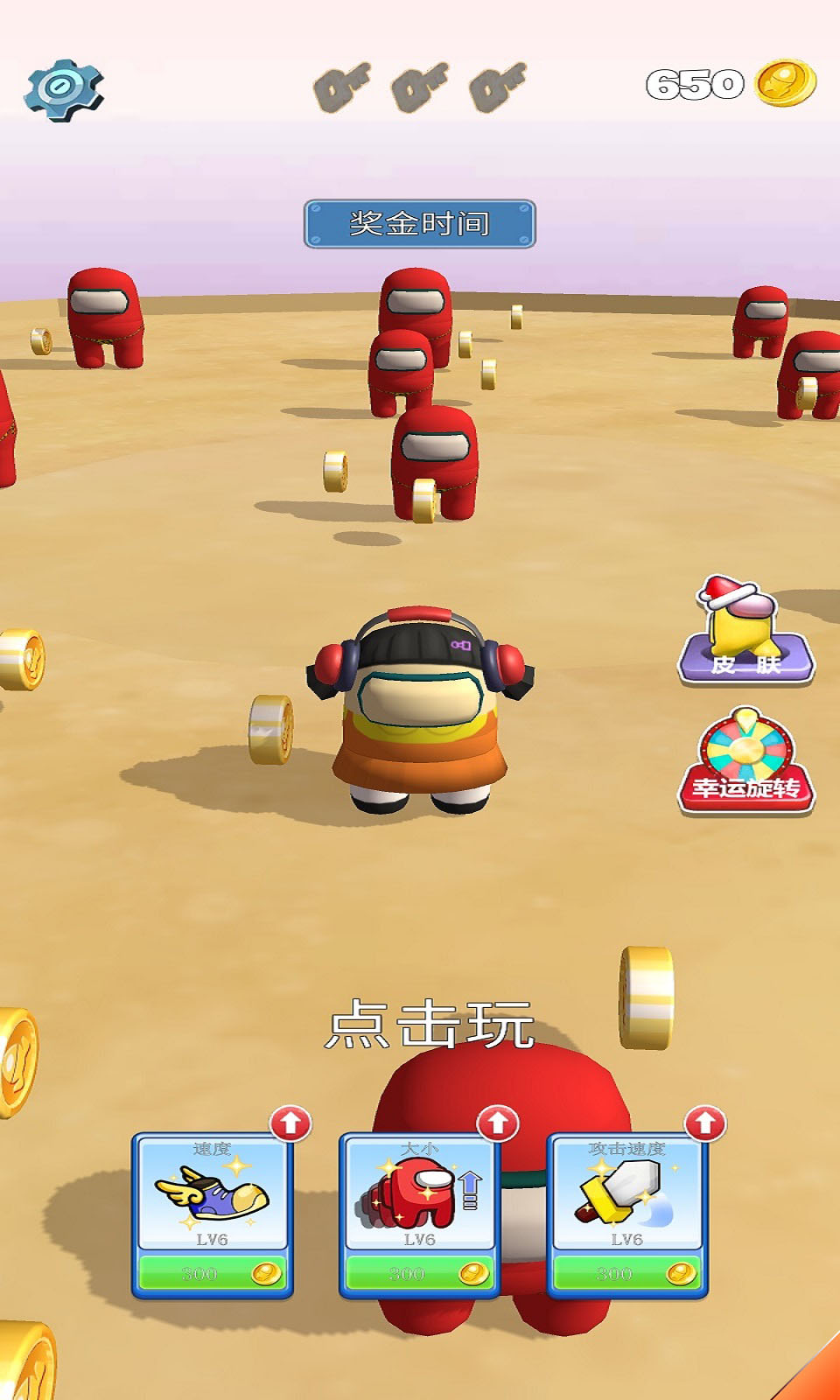 八角笼生存者游戏