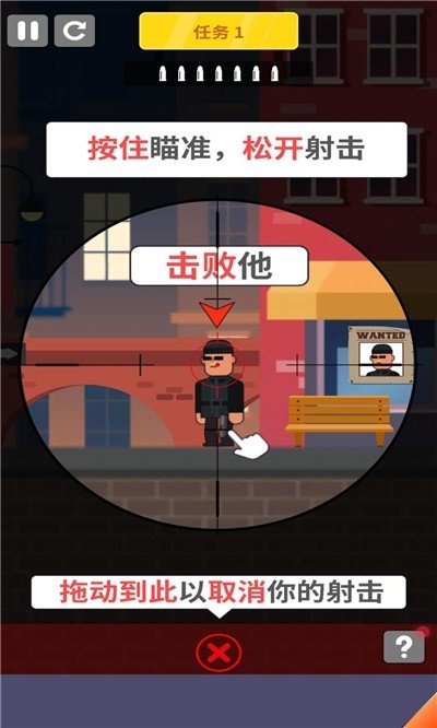 冷血狙击手游戏
