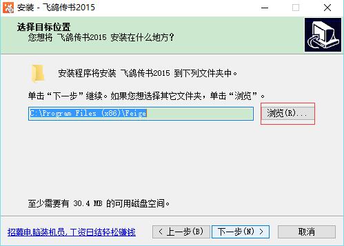 飞鸽传书2007APP