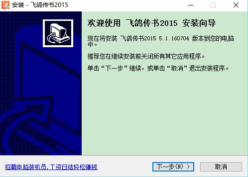 飞鸽传书2007APP