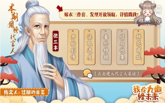 我在九幽修未来游戏