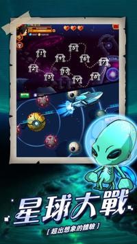 乱斗星球游戏