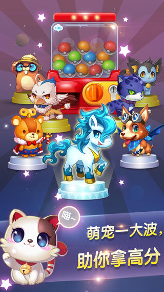 天天星连萌游戏