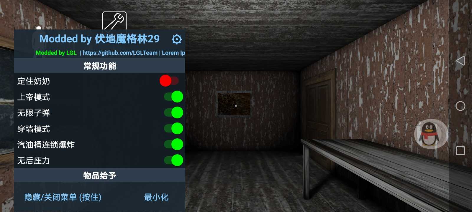 恐怖奶奶格林菜单游戏
