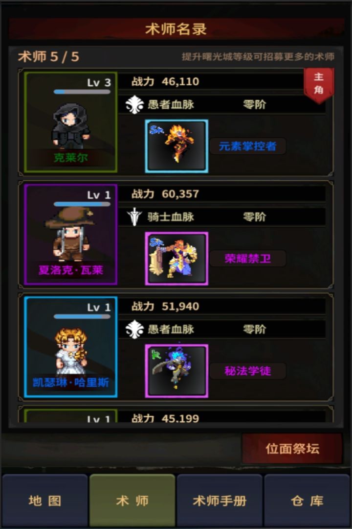 欧若拉的术师手册游戏
