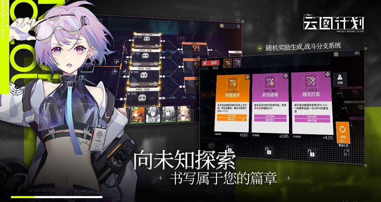 少女前线云图计划wiki游戏