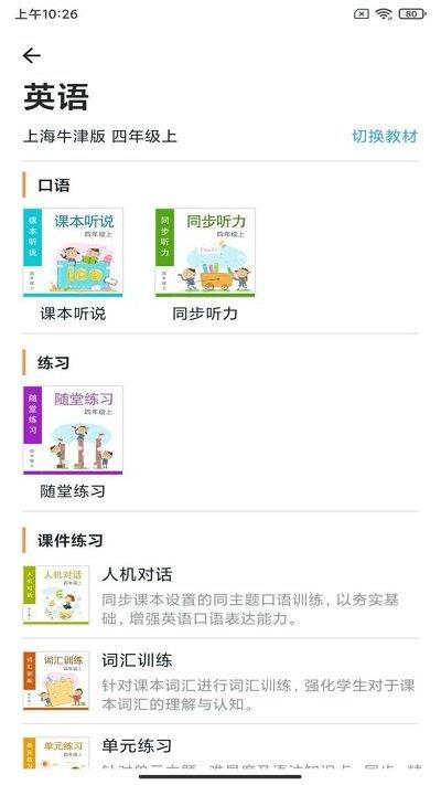 来了100学生端APP