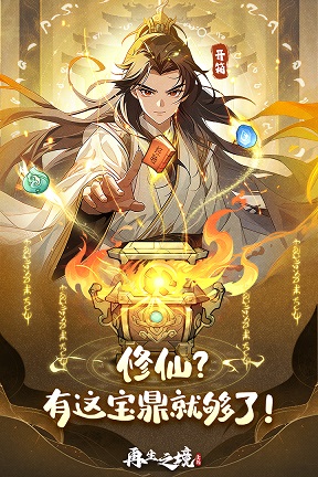 再生之境送光暗300抽游戏