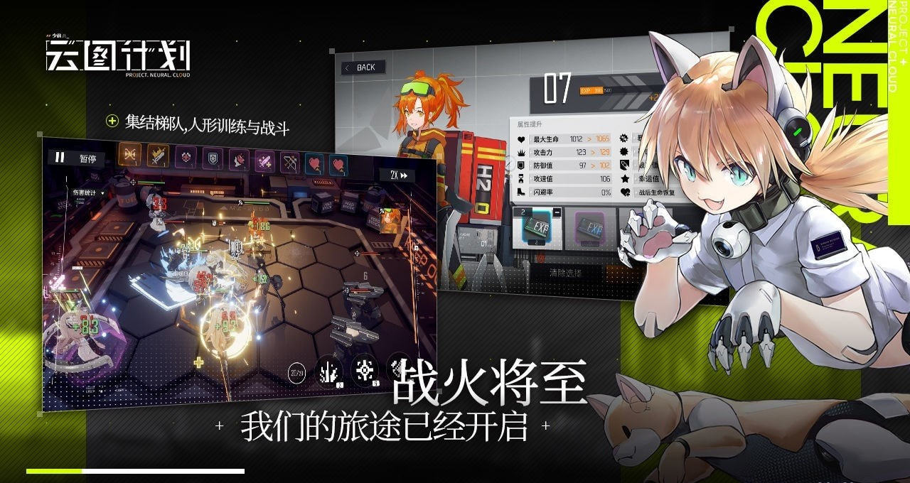 少女前线云图计划wiki游戏